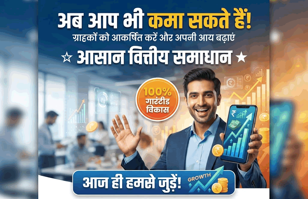 पैसे कमाने का तरीका